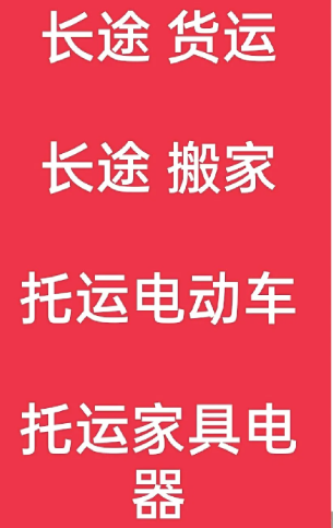 湖州到恩平搬家公司-湖州到恩平长途搬家公司