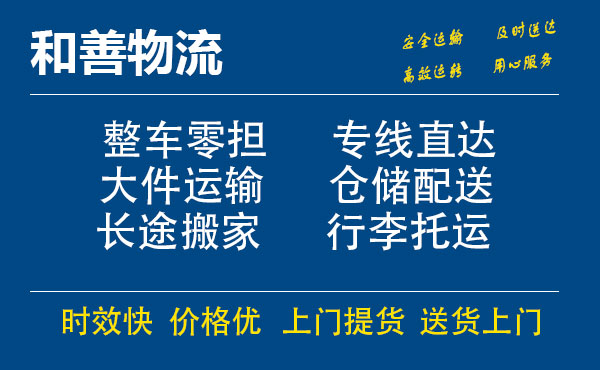 恩平电瓶车托运常熟到恩平搬家物流公司电瓶车行李空调运输-专线直达